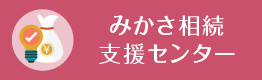 相続特化サイト